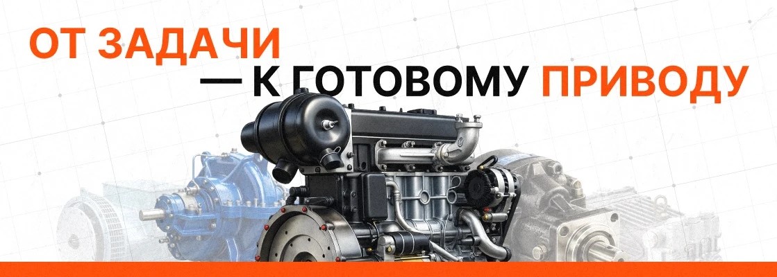 Привод