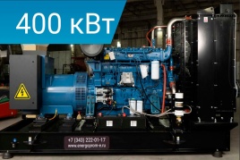 Energoprom EFYC 500/400