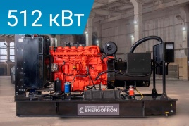 Energoprom EFS 640/400 Stamford