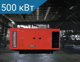 Energoprom ESD 625/400 Kwise в кожухе