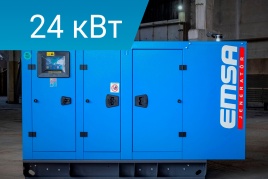 Emsa E IV EG 0033 в кожухе