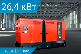 Energoprom ESY 26,4/230