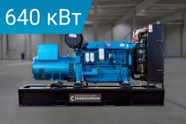 Energoprom EFB 800/400 Kwise