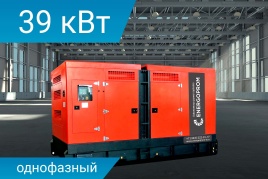 Energoprom ESY 39/230