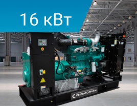 Energoprom EFC 20/400