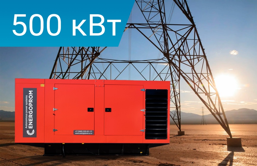 Energoprom ESYC 625/400 фото 1