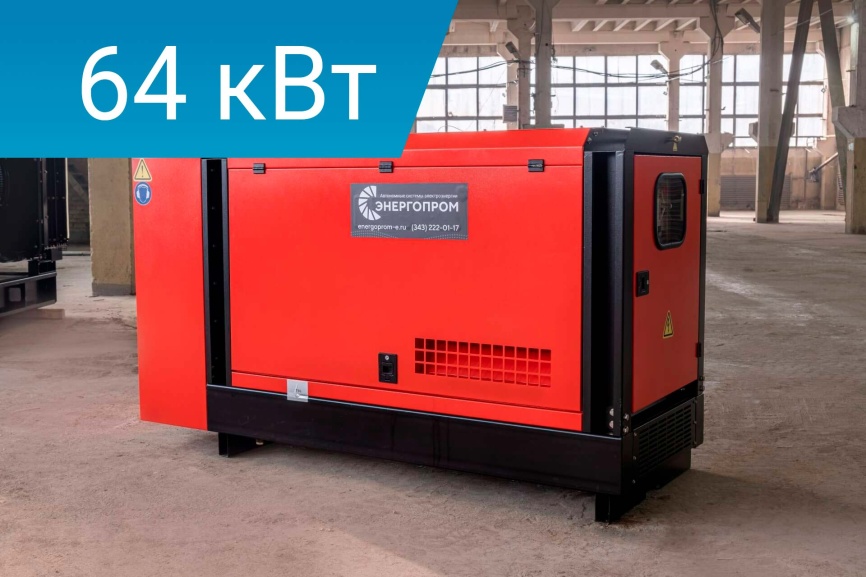 Energoprom ESYC 80/400 фото 1