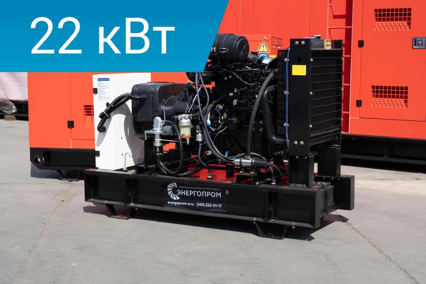 Energoprom EFY 27,5/400 фото 1