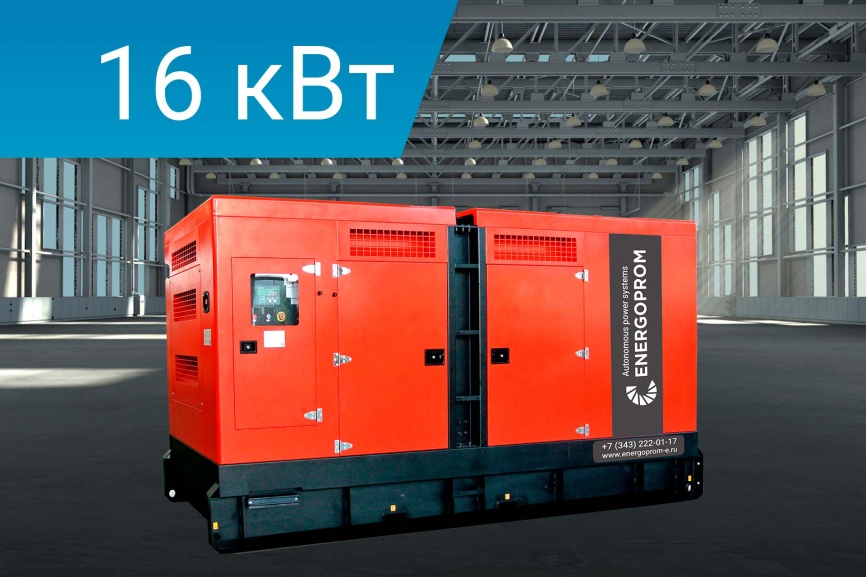 Energoprom ESYC 20/400 фото 1