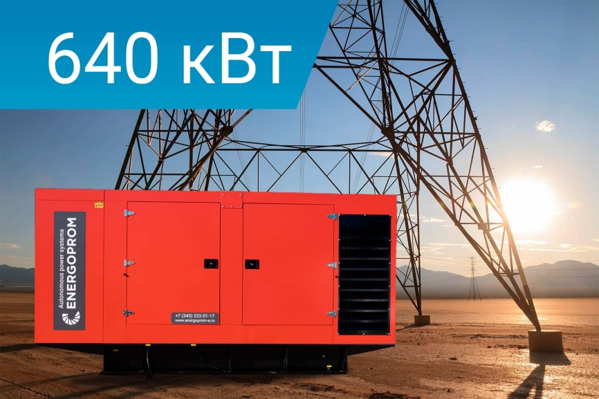 Energoprom ESC 800/400 фото 1