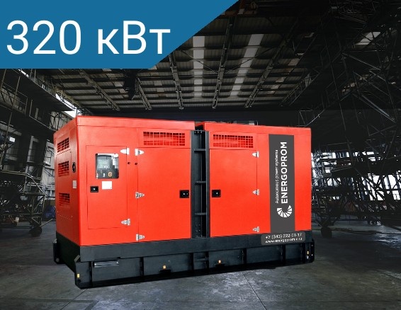 Energoprom ESD 400/400 Kwise в кожухе фото 1