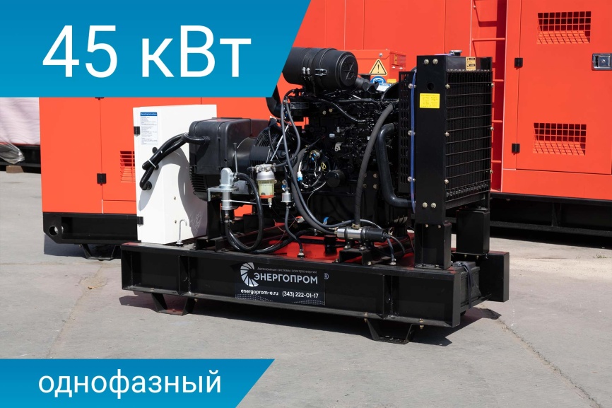 Energoprom EFY 45/230 фото 1
